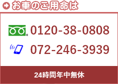 タクシー・ハイヤーのご用命はこちらです